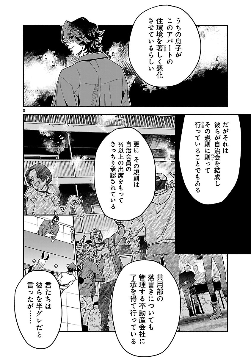 Koppa Mai Chiru Sono Koro ni - Chapter 15 - Page 10