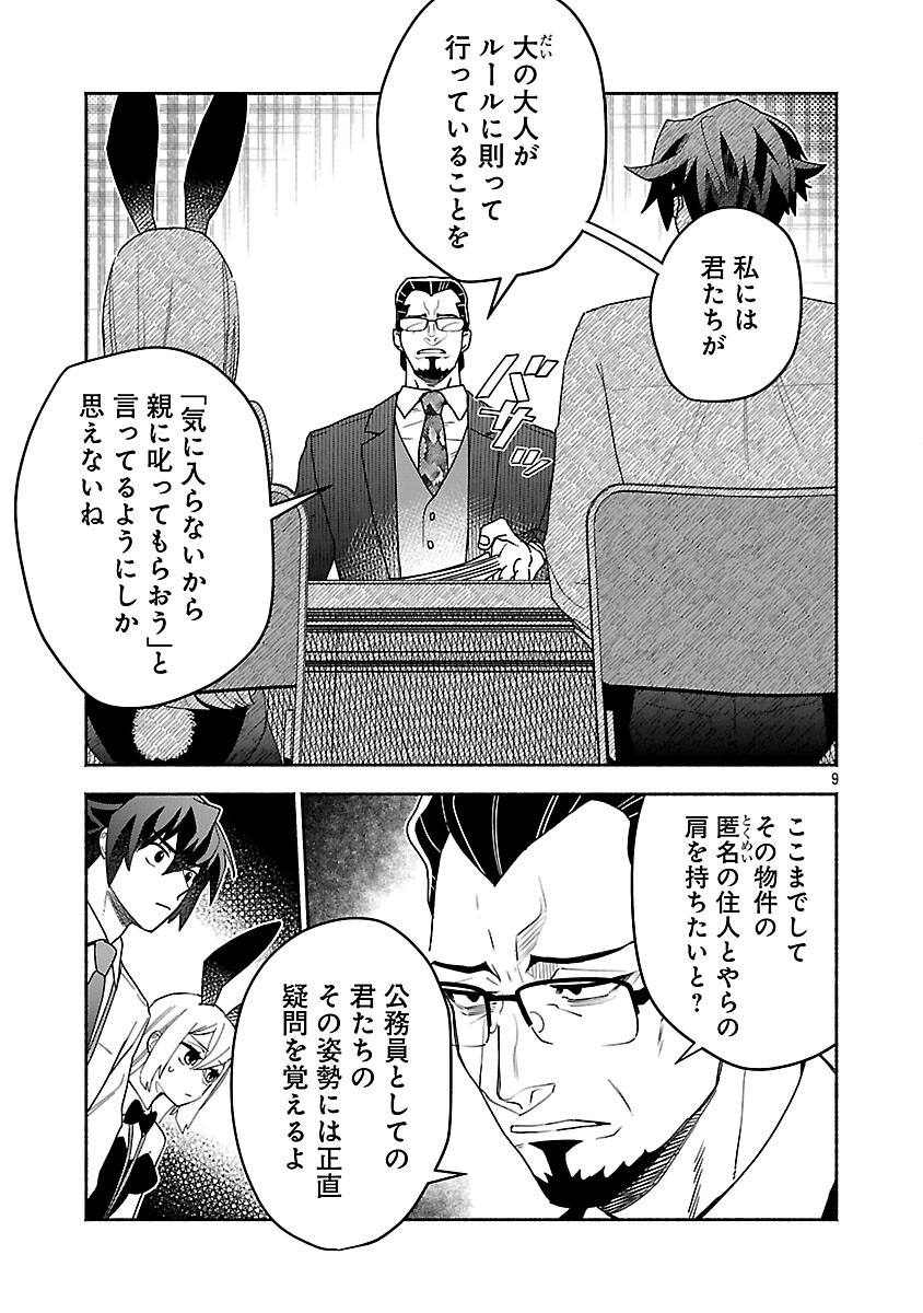 Koppa Mai Chiru Sono Koro ni - Chapter 15 - Page 11