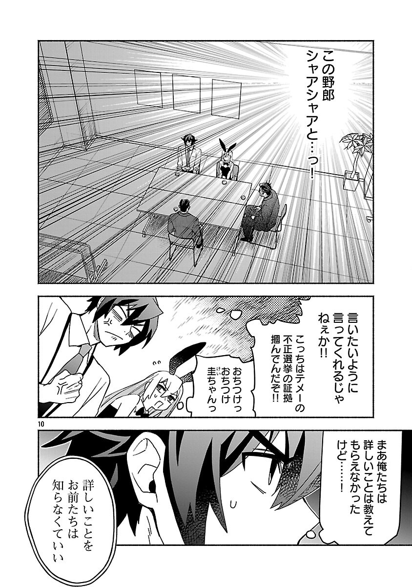 Koppa Mai Chiru Sono Koro ni - Chapter 15 - Page 12