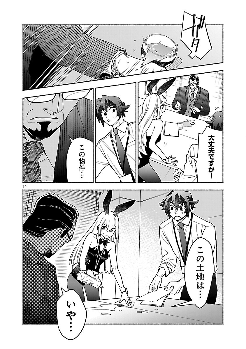 Koppa Mai Chiru Sono Koro ni - Chapter 15 - Page 16