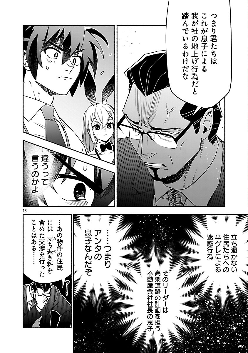 Koppa Mai Chiru Sono Koro ni - Chapter 15 - Page 18