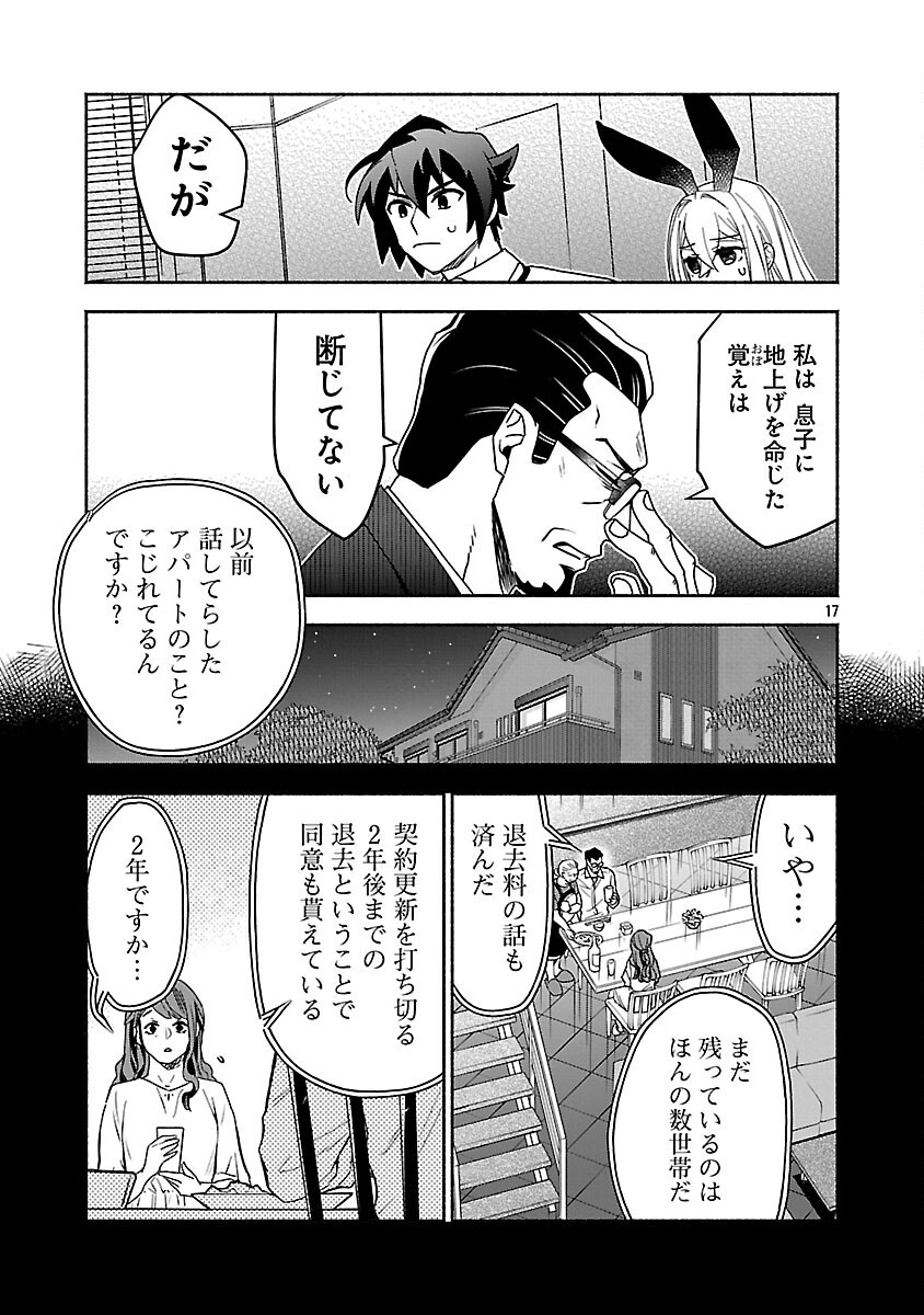Koppa Mai Chiru Sono Koro ni - Chapter 15 - Page 19