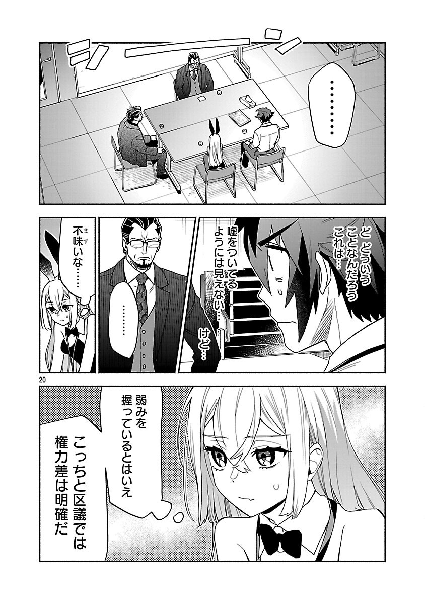 Koppa Mai Chiru Sono Koro ni - Chapter 15 - Page 22