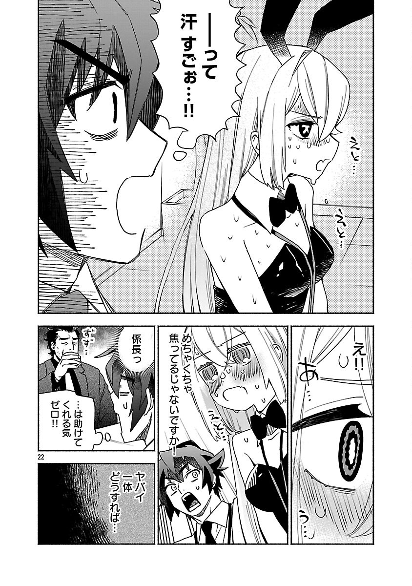 Koppa Mai Chiru Sono Koro ni - Chapter 15 - Page 24