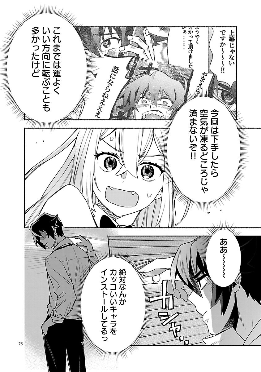 Koppa Mai Chiru Sono Koro ni - Chapter 15 - Page 28