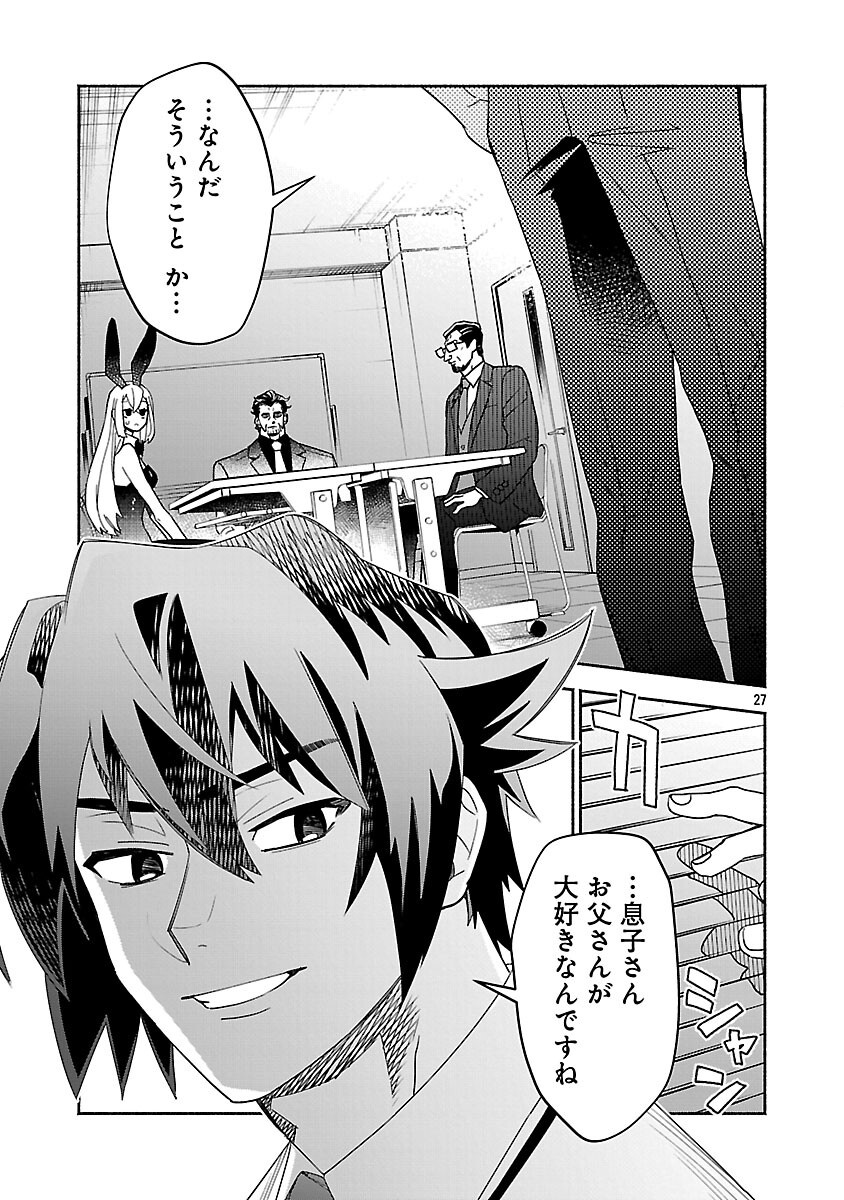 Koppa Mai Chiru Sono Koro ni - Chapter 15 - Page 29