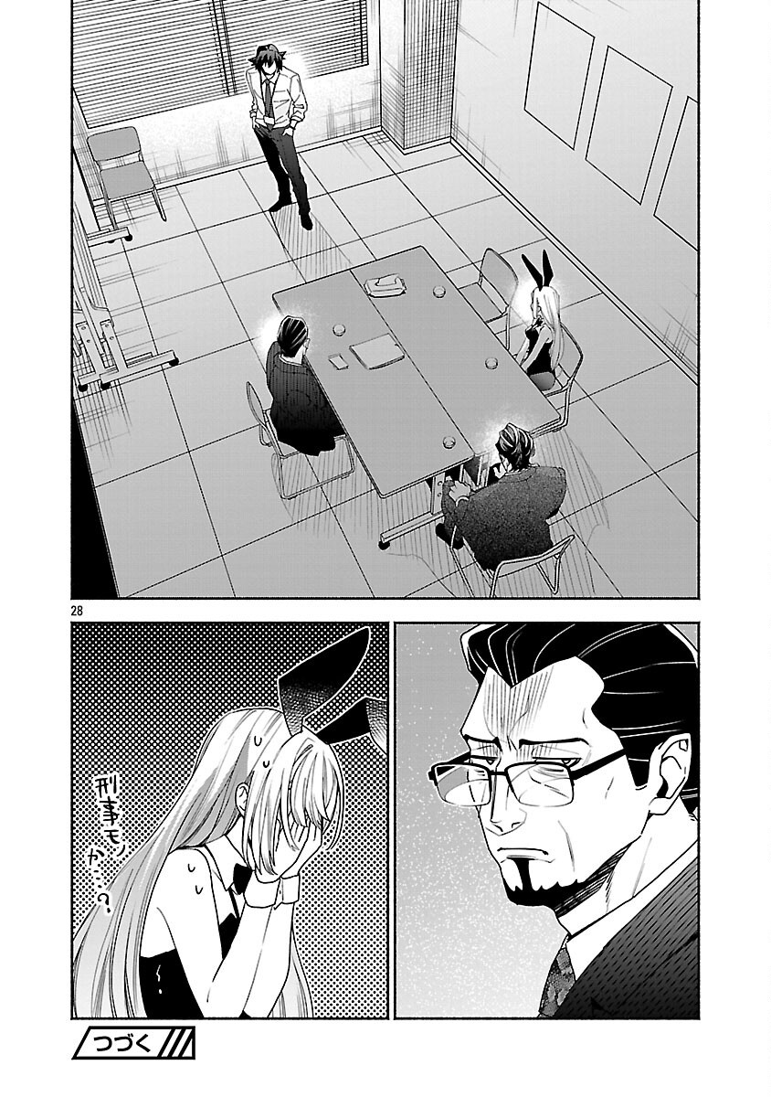 Koppa Mai Chiru Sono Koro ni - Chapter 15 - Page 30