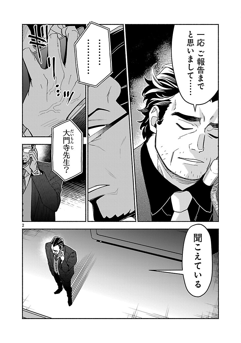 Koppa Mai Chiru Sono Koro ni - Chapter 15 - Page 4