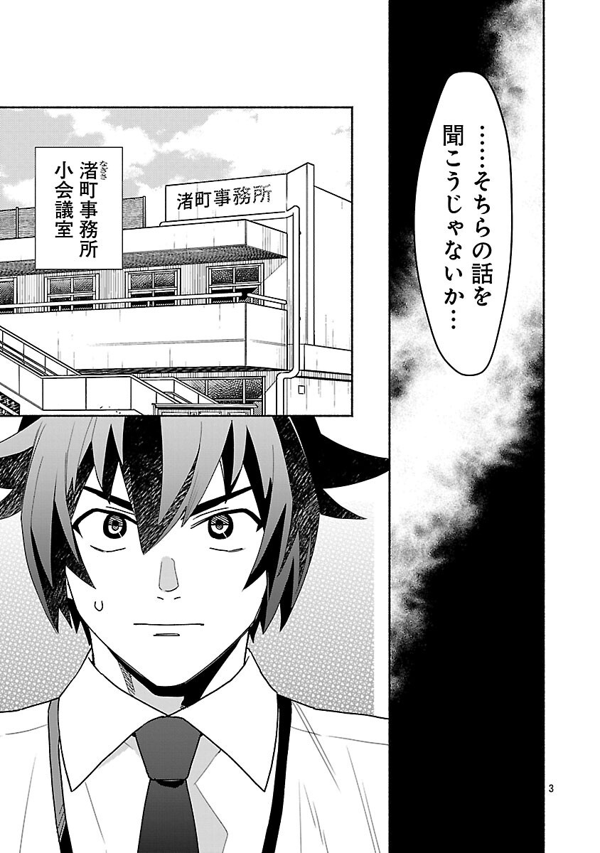 Koppa Mai Chiru Sono Koro ni - Chapter 15 - Page 5