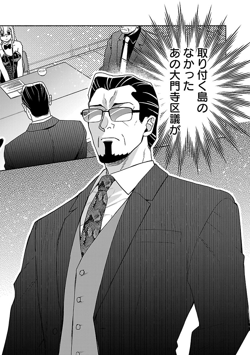 Koppa Mai Chiru Sono Koro ni - Chapter 15 - Page 6