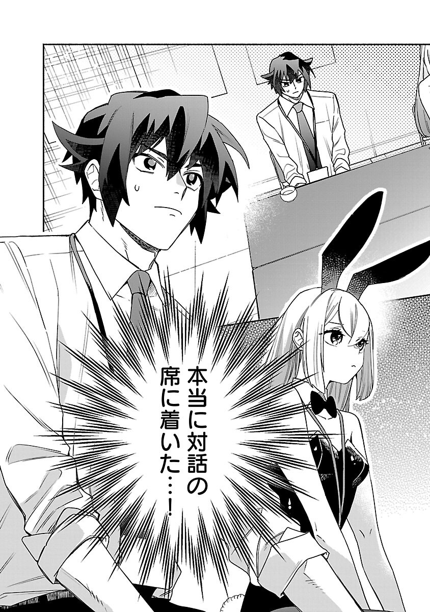 Koppa Mai Chiru Sono Koro ni - Chapter 15 - Page 7
