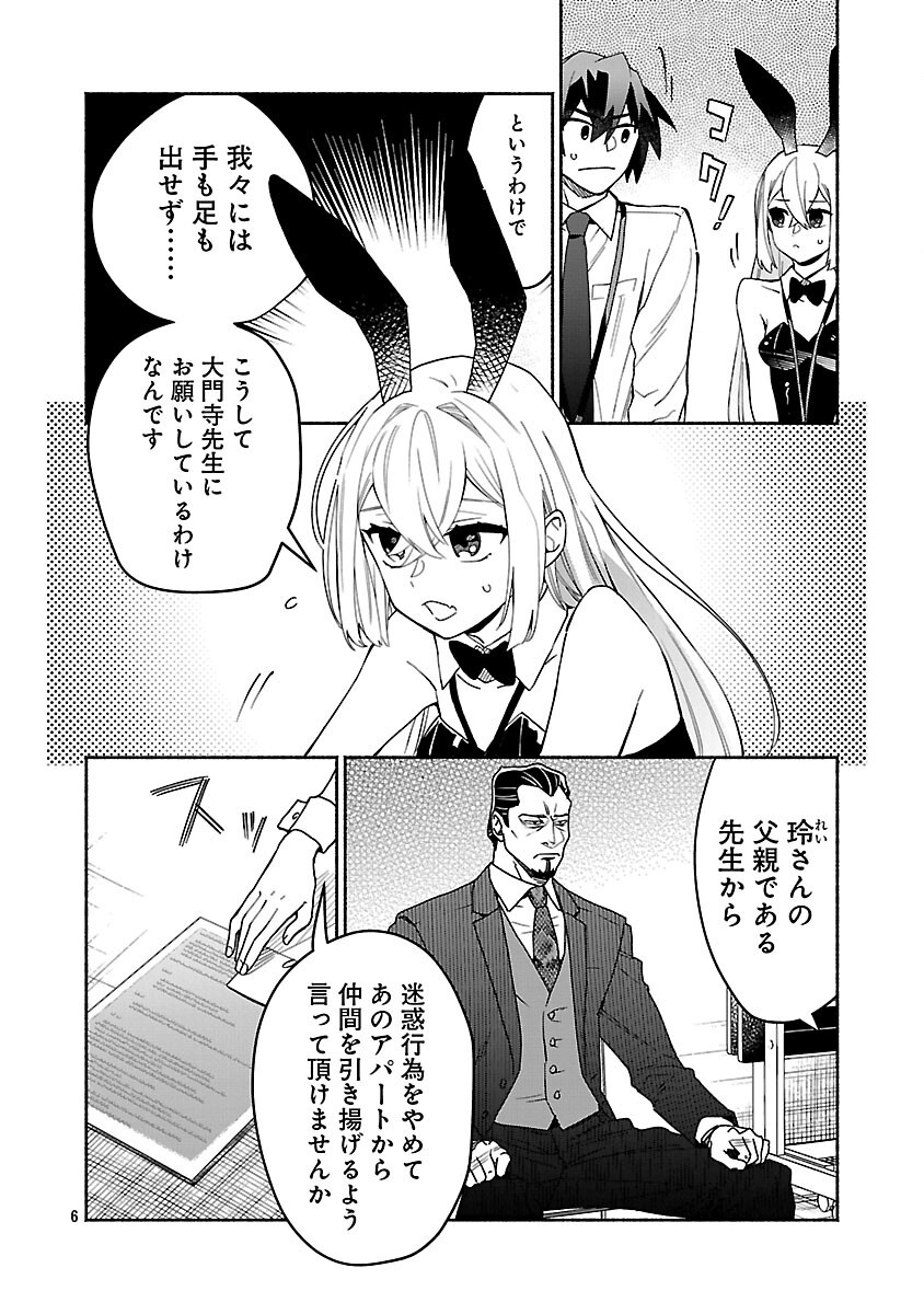 Koppa Mai Chiru Sono Koro ni - Chapter 15 - Page 8