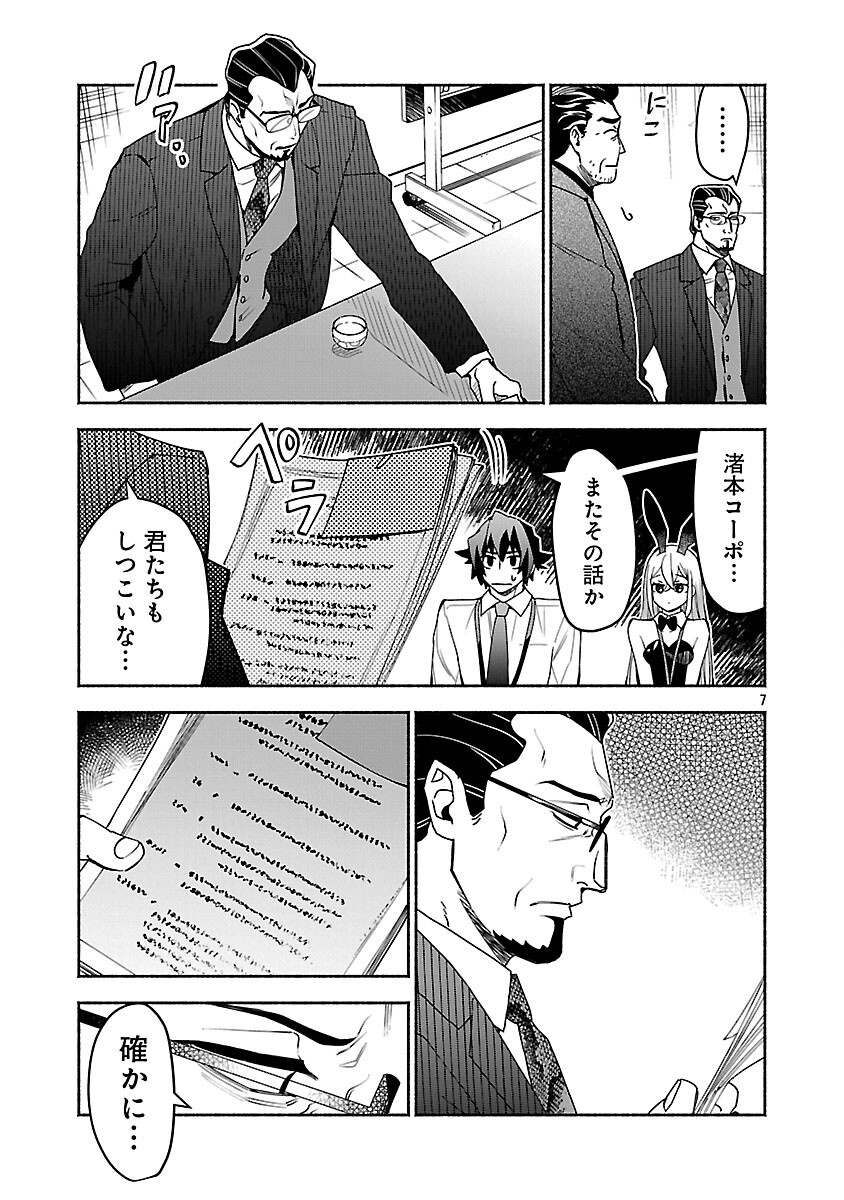 Koppa Mai Chiru Sono Koro ni - Chapter 15 - Page 9