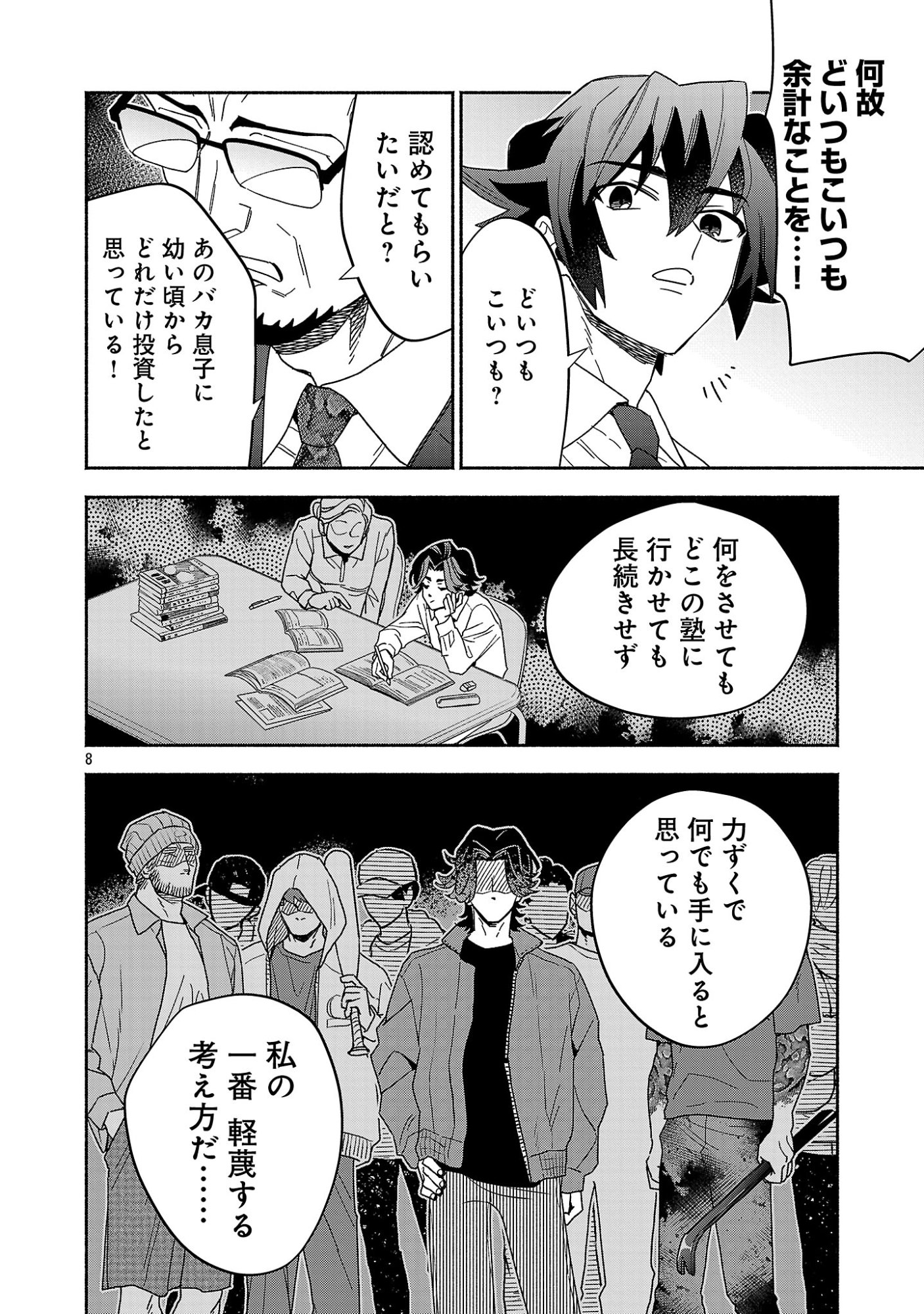 Koppa Mai Chiru Sono Koro ni - Chapter 16.1 - Page 10