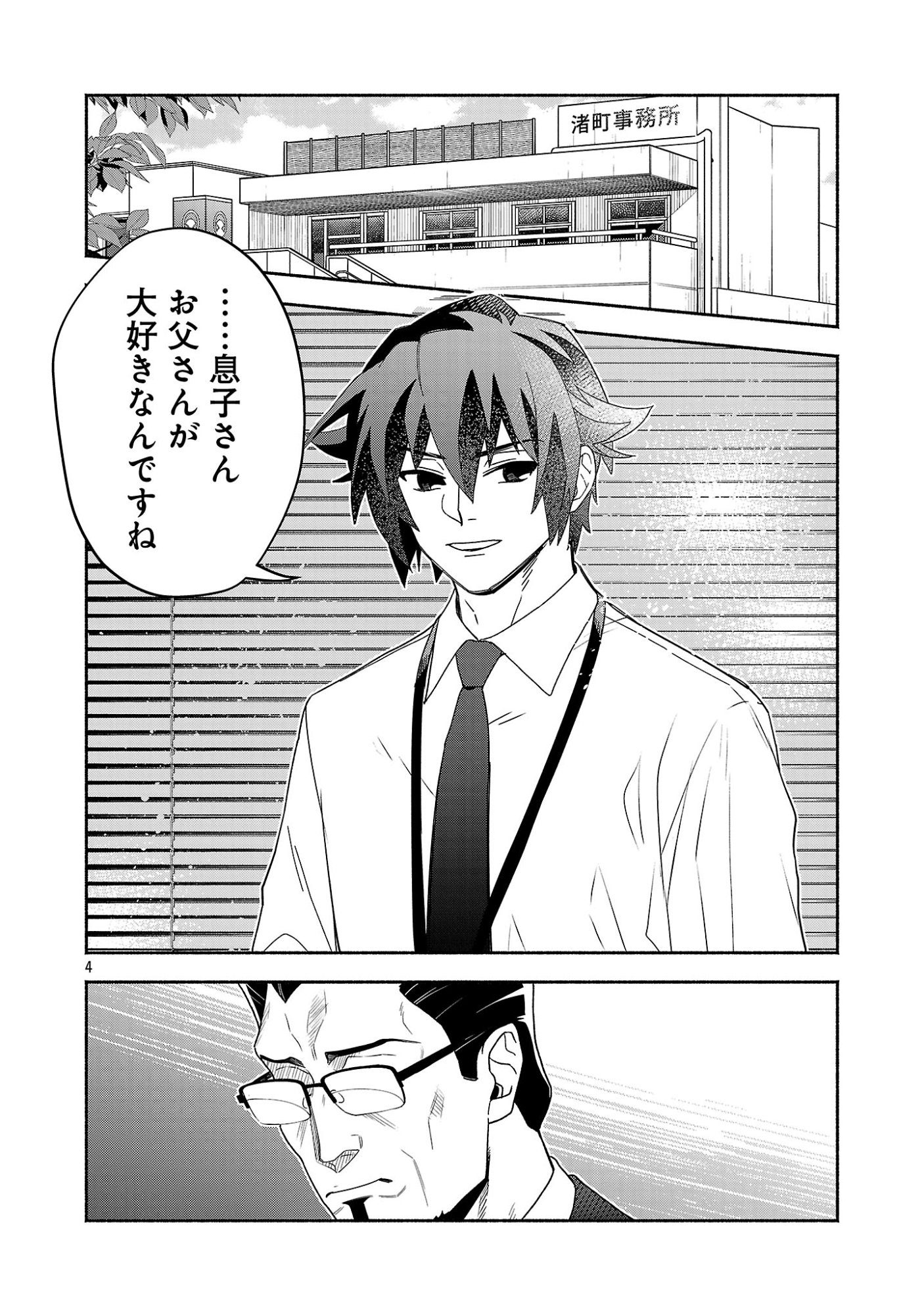 Koppa Mai Chiru Sono Koro ni - Chapter 16.1 - Page 6