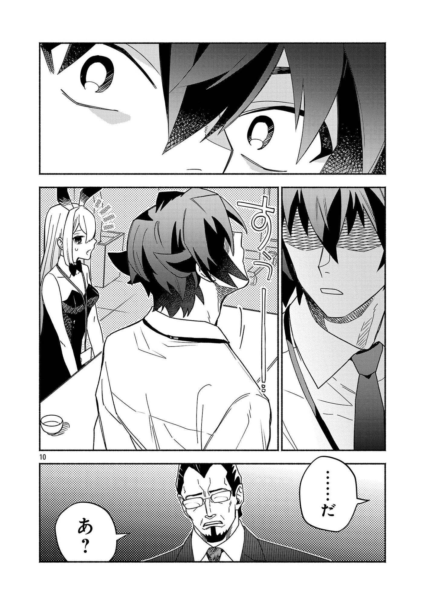 Koppa Mai Chiru Sono Koro ni - Chapter 16.2 - Page 2