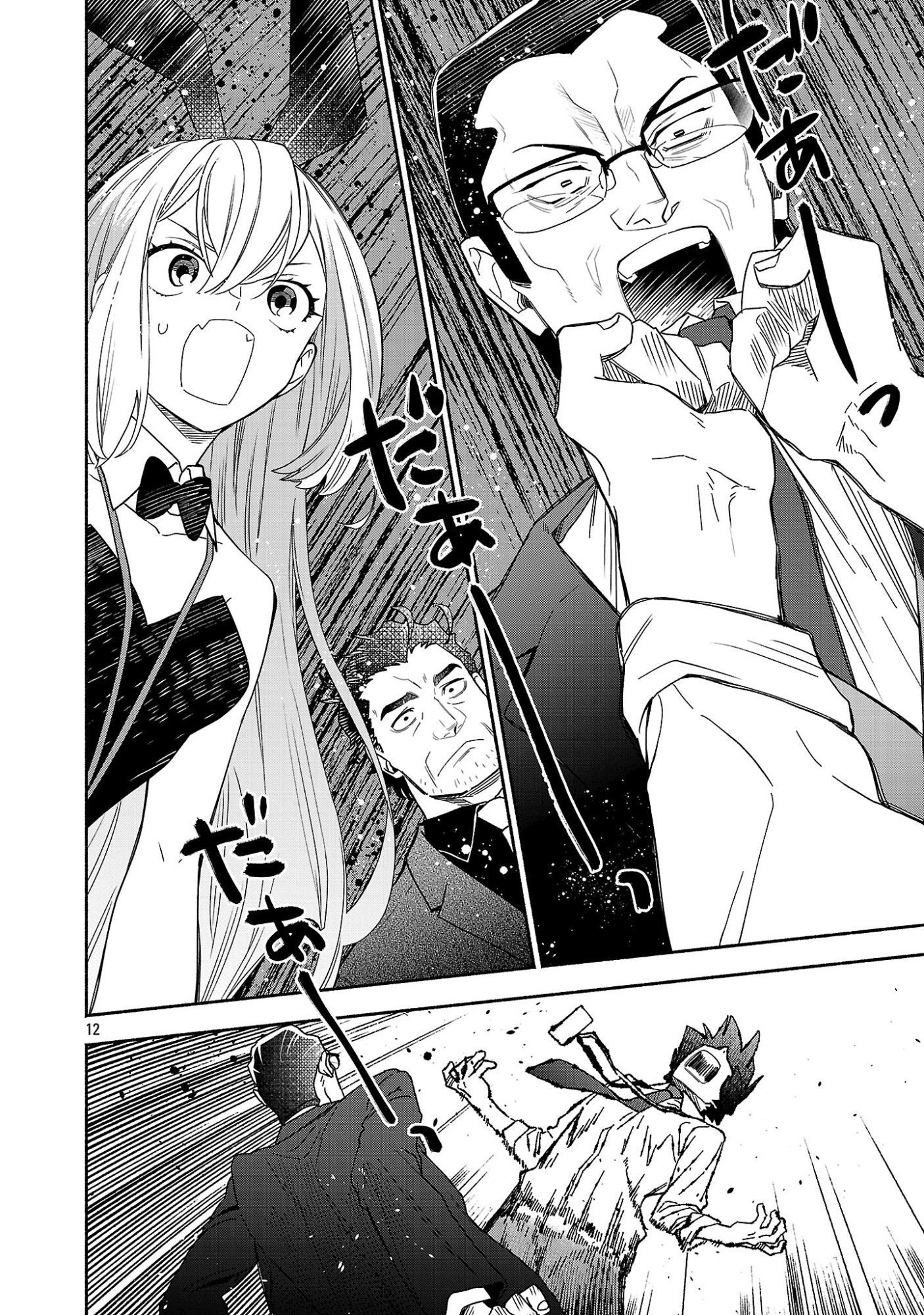 Koppa Mai Chiru Sono Koro ni - Chapter 16.2 - Page 4