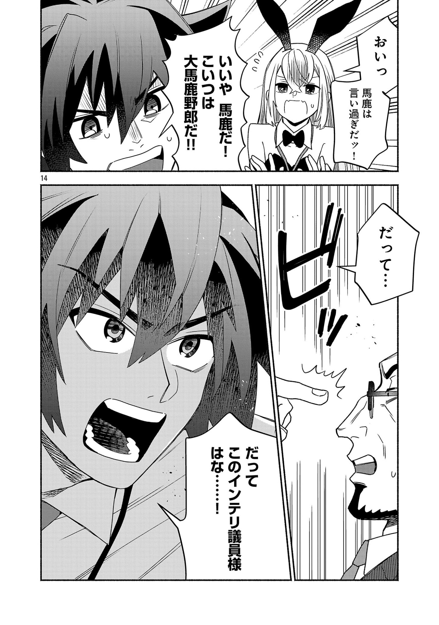 Koppa Mai Chiru Sono Koro ni - Chapter 16.2 - Page 6