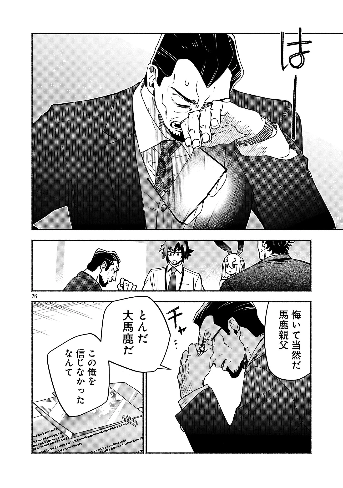 Koppa Mai Chiru Sono Koro ni - Chapter 16.3 - Page 8