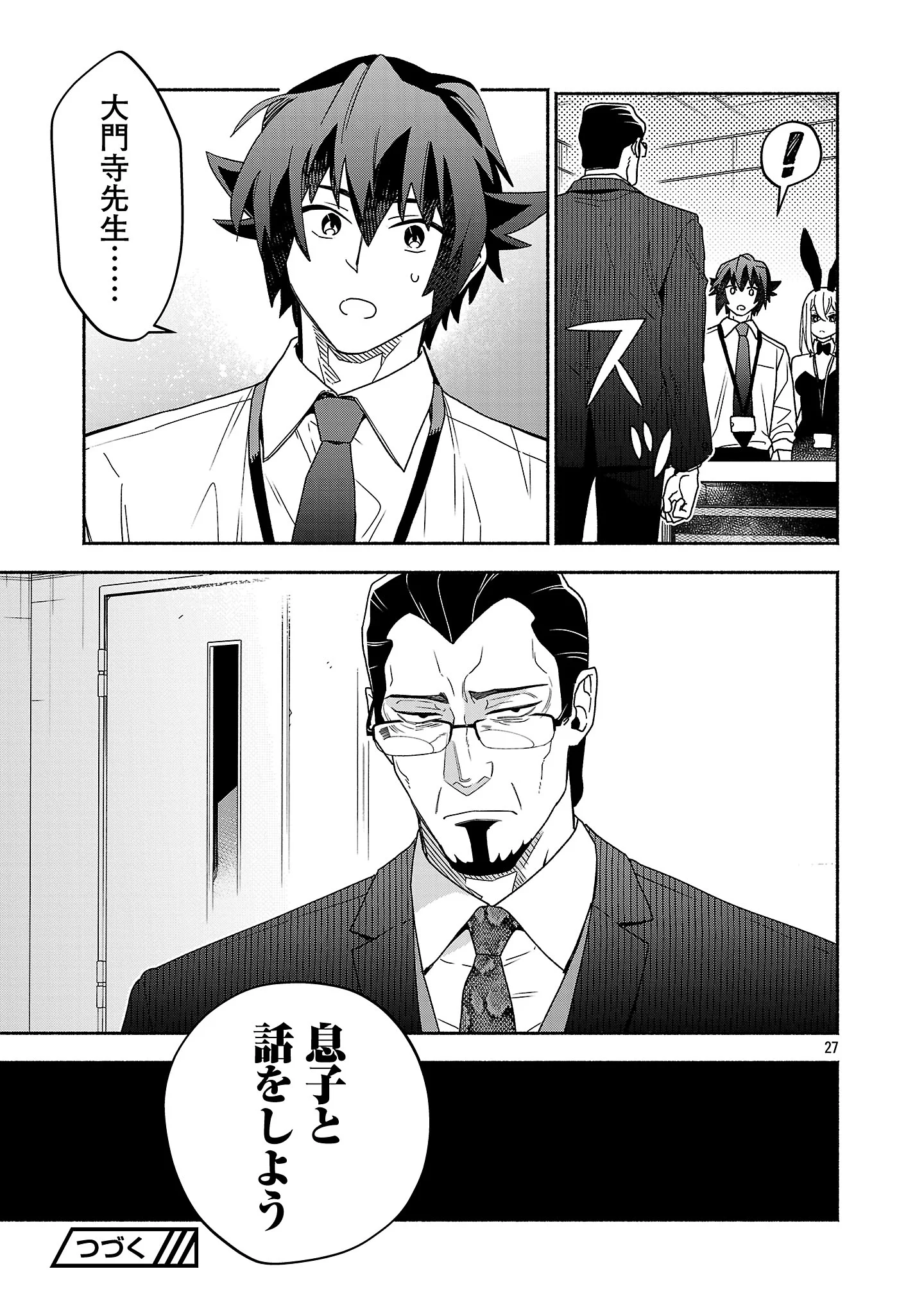 Koppa Mai Chiru Sono Koro ni - Chapter 16.3 - Page 9