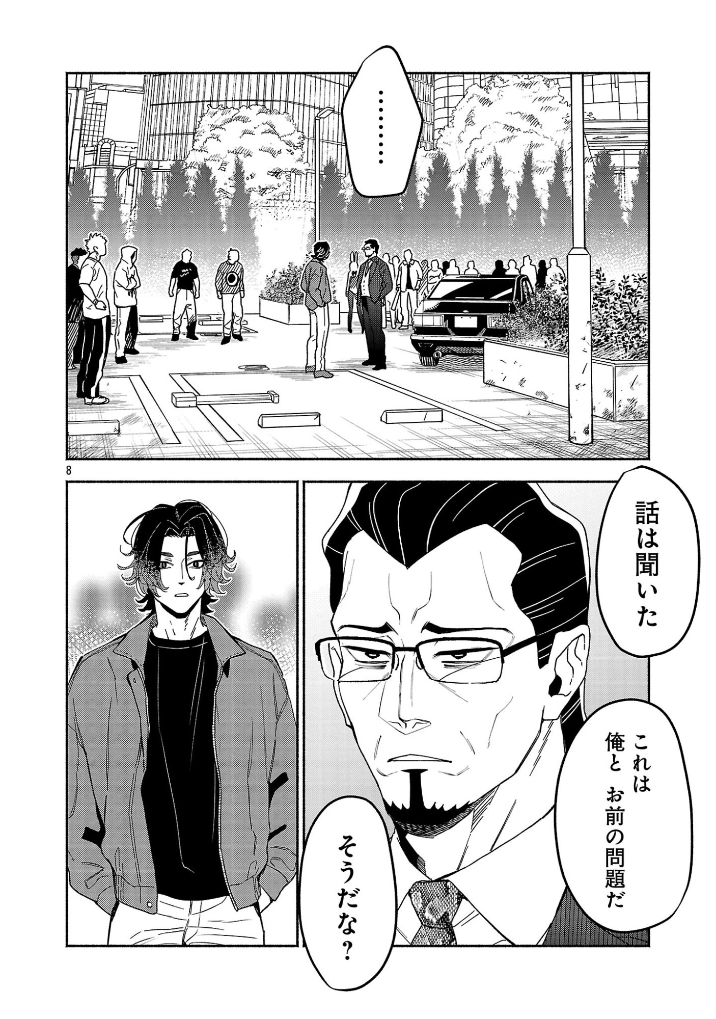 Koppa Mai Chiru Sono Koro ni - Chapter 17.1 - Page 10