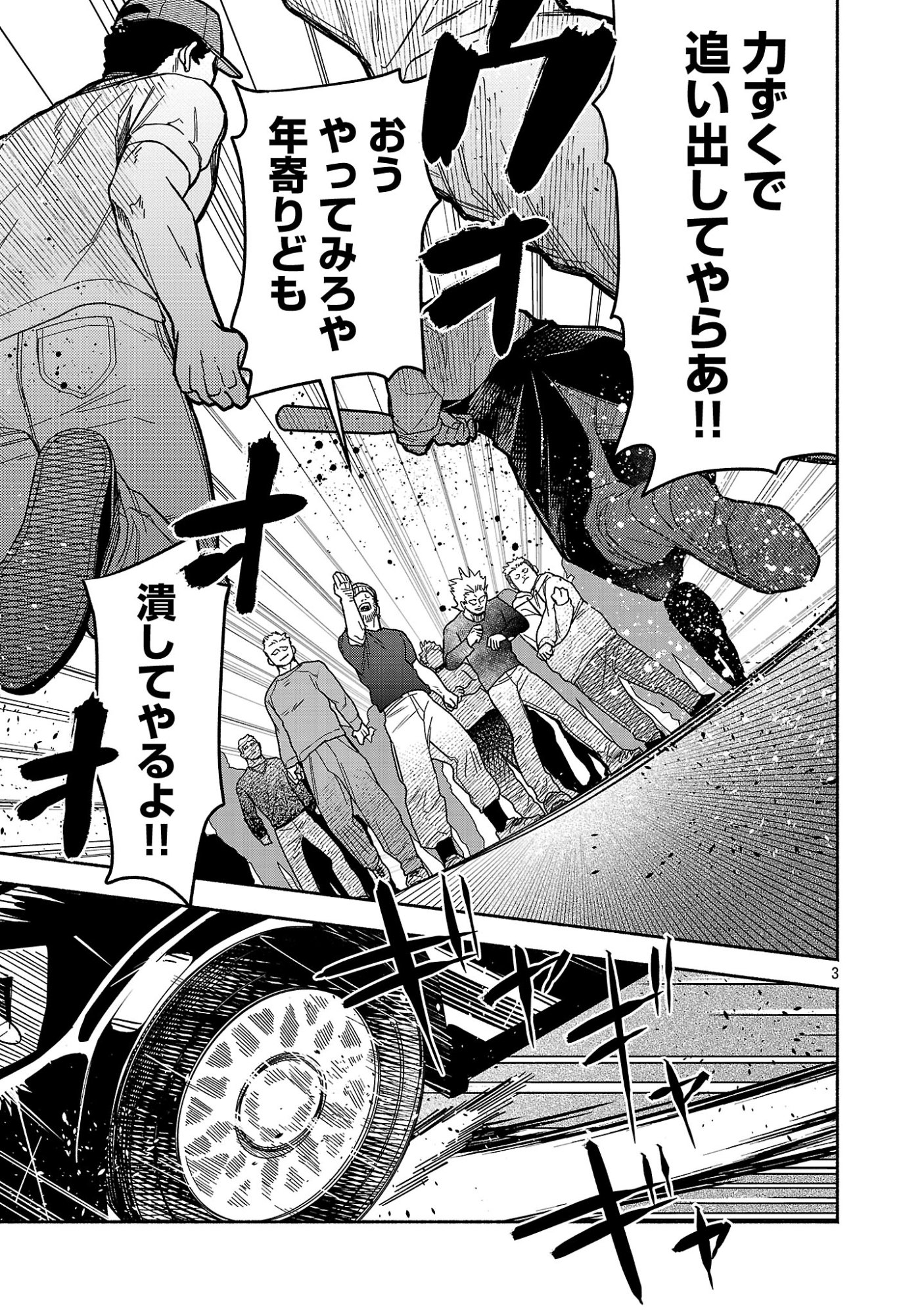 Koppa Mai Chiru Sono Koro ni - Chapter 17.1 - Page 5