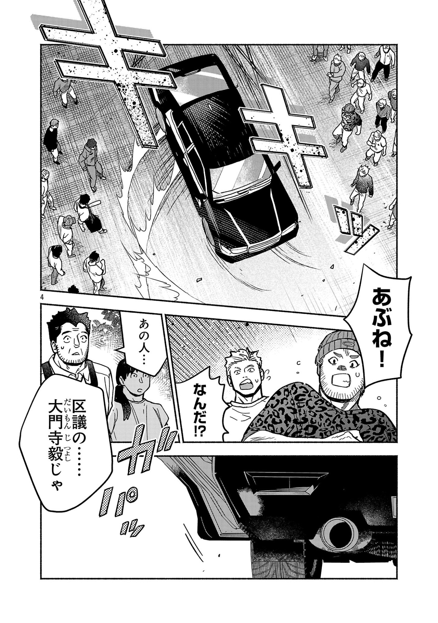 Koppa Mai Chiru Sono Koro ni - Chapter 17.1 - Page 6