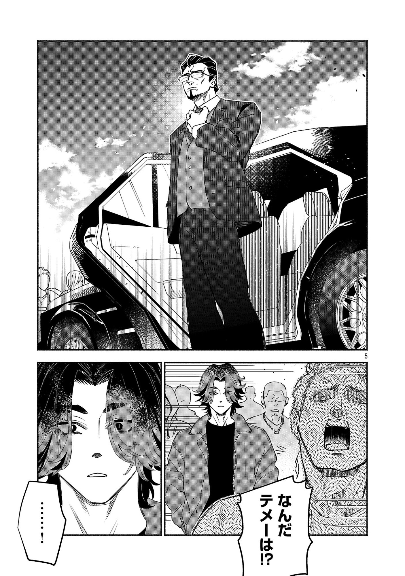 Koppa Mai Chiru Sono Koro ni - Chapter 17.1 - Page 7