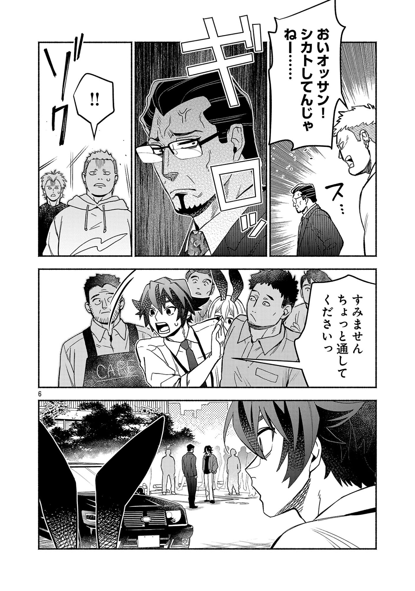 Koppa Mai Chiru Sono Koro ni - Chapter 17.1 - Page 8
