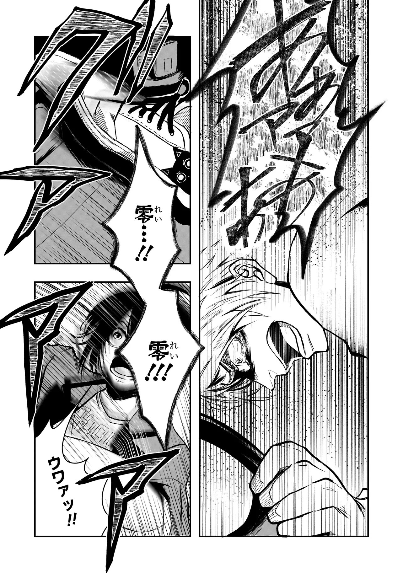 Kore Yori "Danzai" no Jugyo wo Hajimemasu - Chapter 5.1 - Page 10