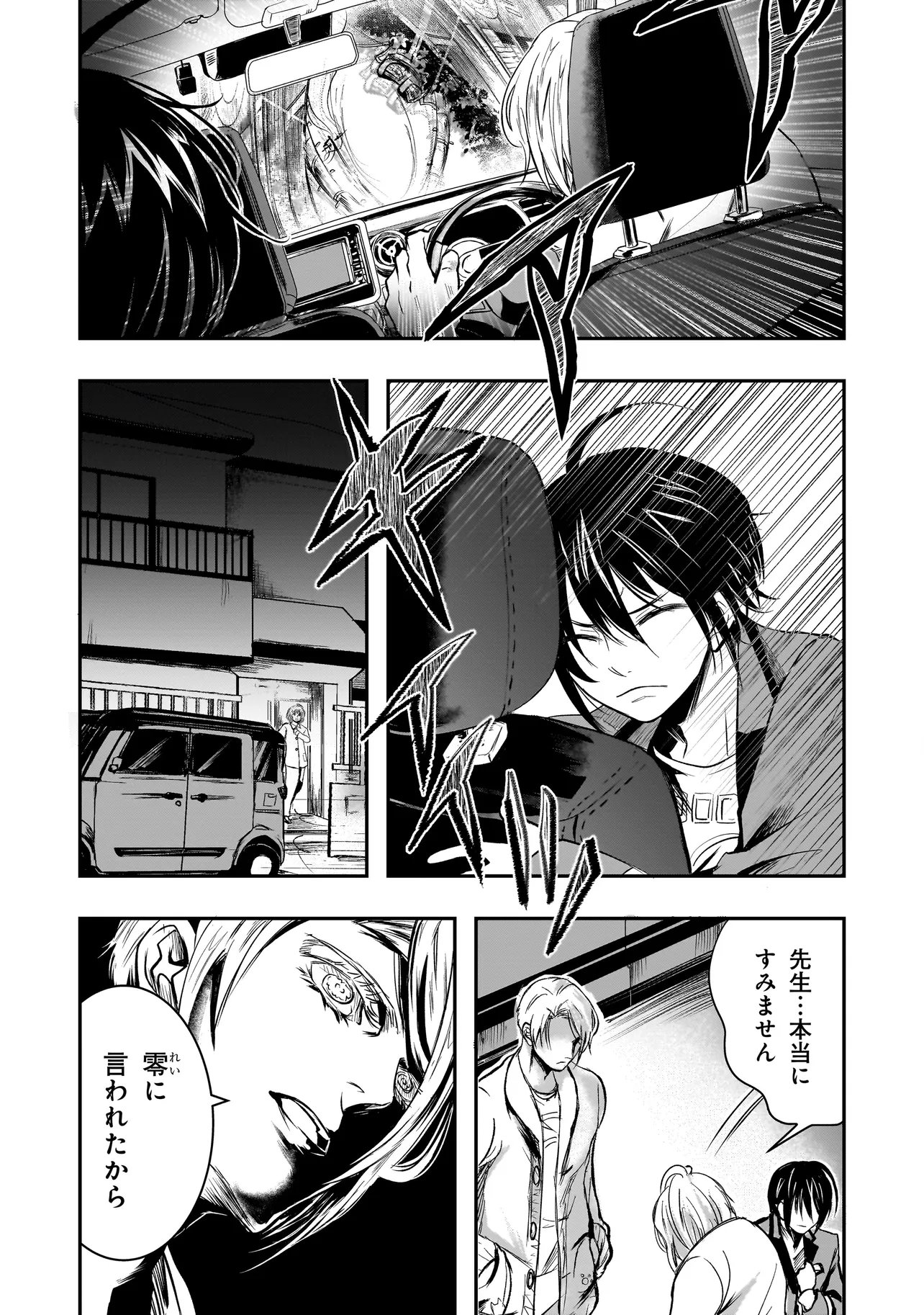 Kore Yori "Danzai" no Jugyo wo Hajimemasu - Chapter 5.1 - Page 11
