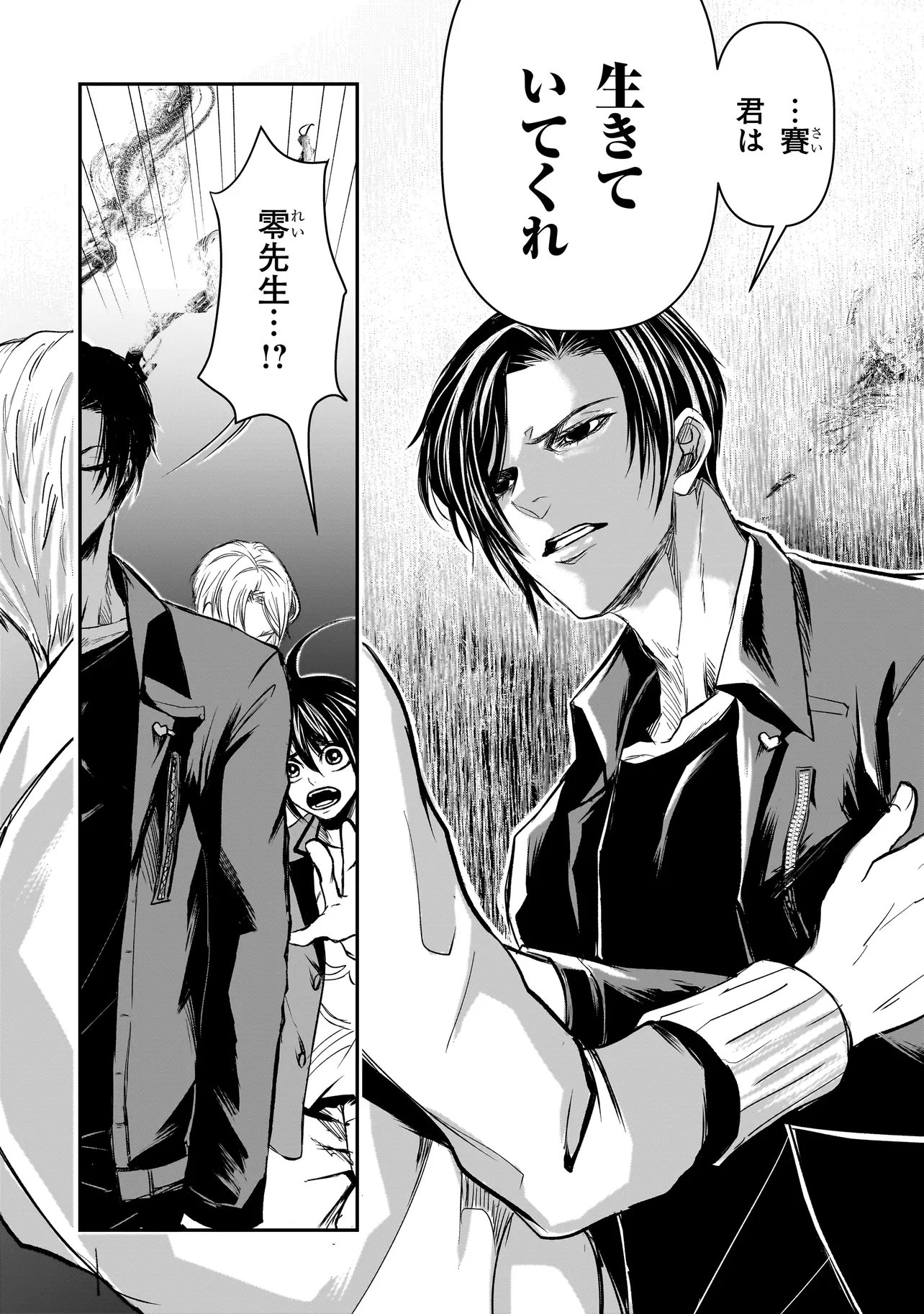 Kore Yori "Danzai" no Jugyo wo Hajimemasu - Chapter 5.1 - Page 3