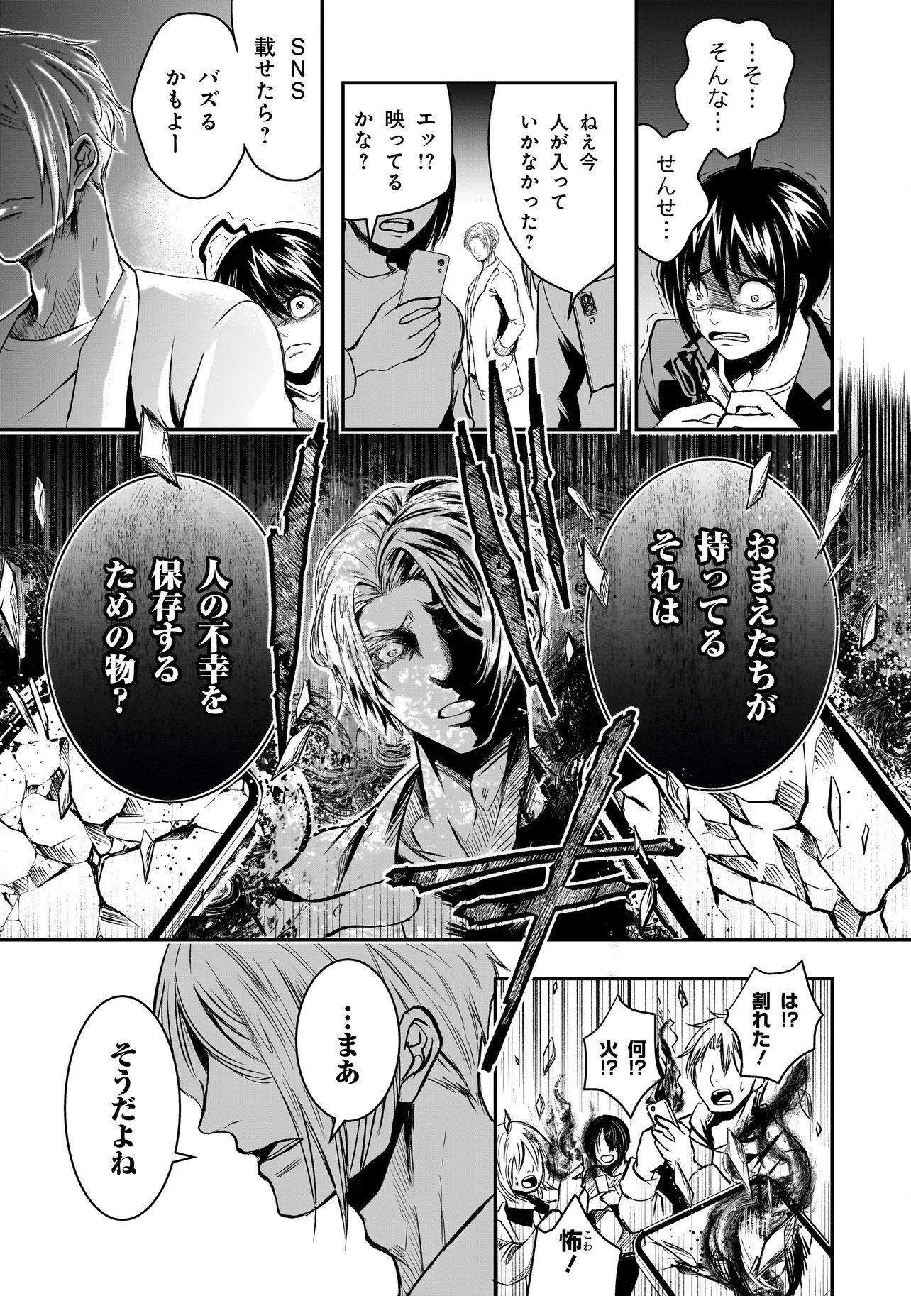 Kore Yori "Danzai" no Jugyo wo Hajimemasu - Chapter 5.1 - Page 5