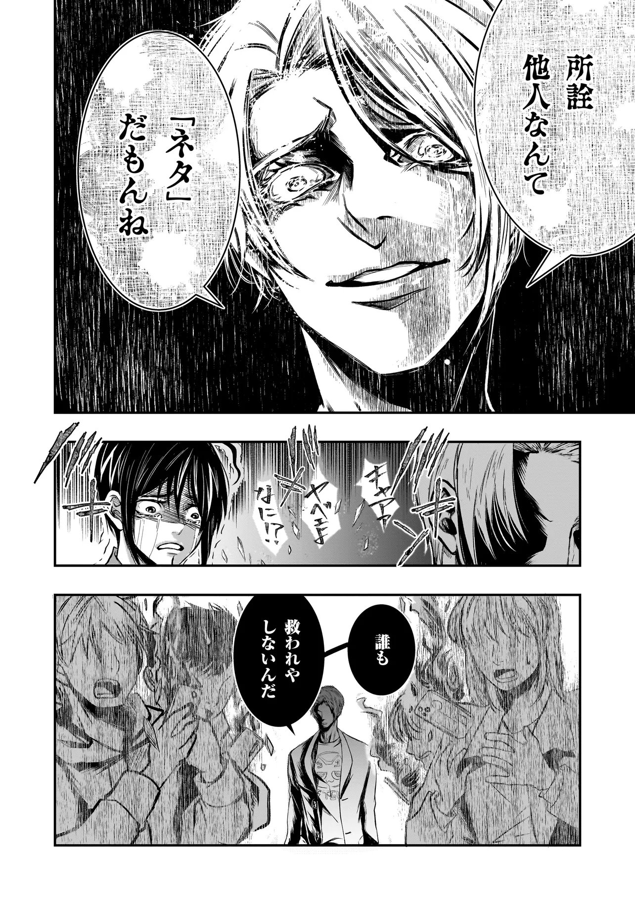 Kore Yori "Danzai" no Jugyo wo Hajimemasu - Chapter 5.1 - Page 6