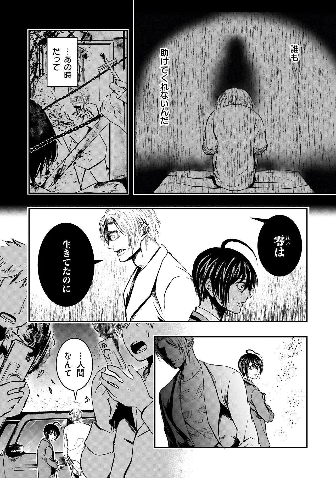 Kore Yori "Danzai" no Jugyo wo Hajimemasu - Chapter 5.1 - Page 7