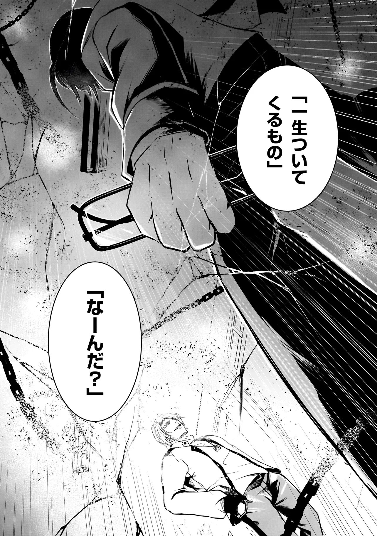 Kore Yori "Danzai" no Jugyo wo Hajimemasu - Chapter 5.2 - Page 10