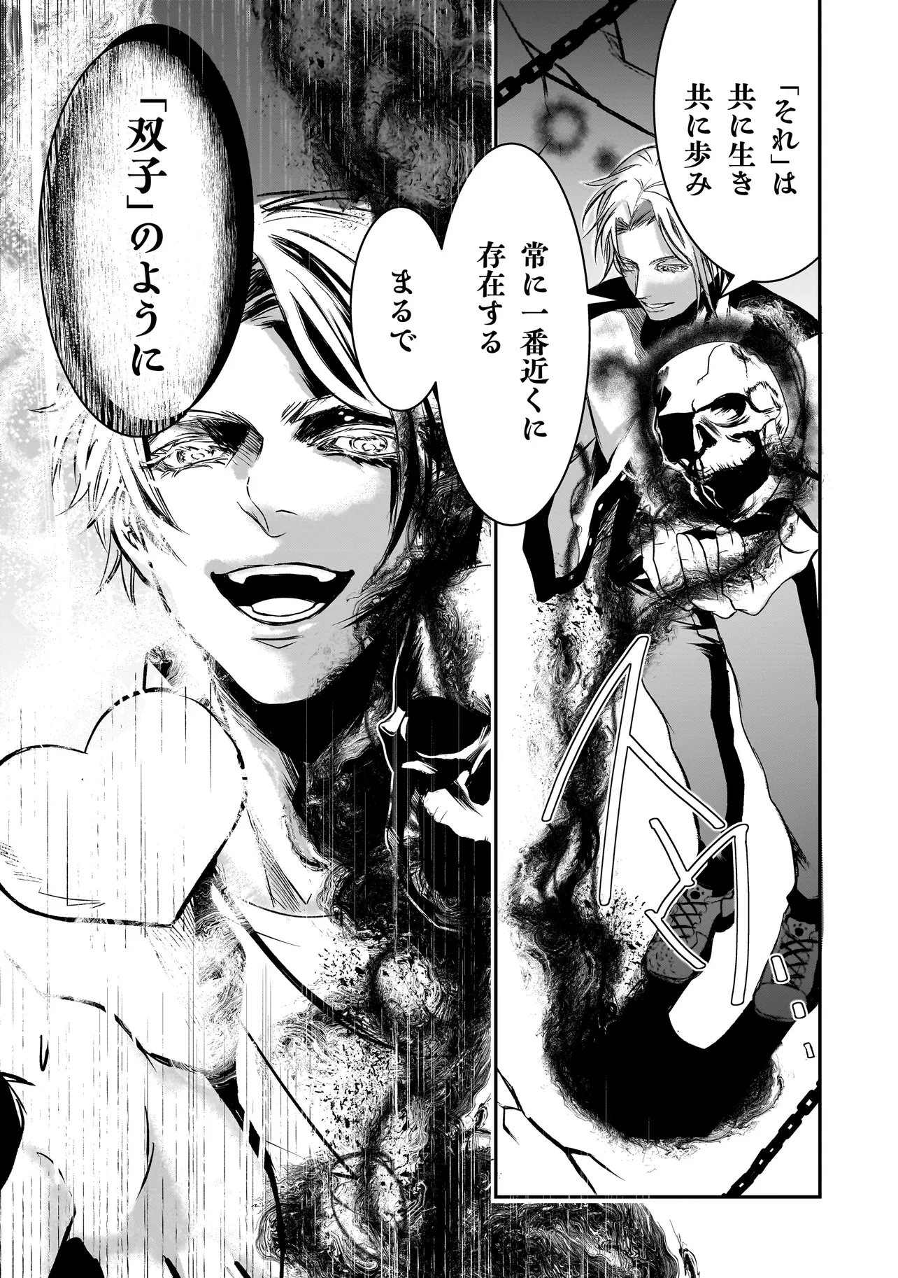 Kore Yori "Danzai" no Jugyo wo Hajimemasu - Chapter 5.2 - Page 12