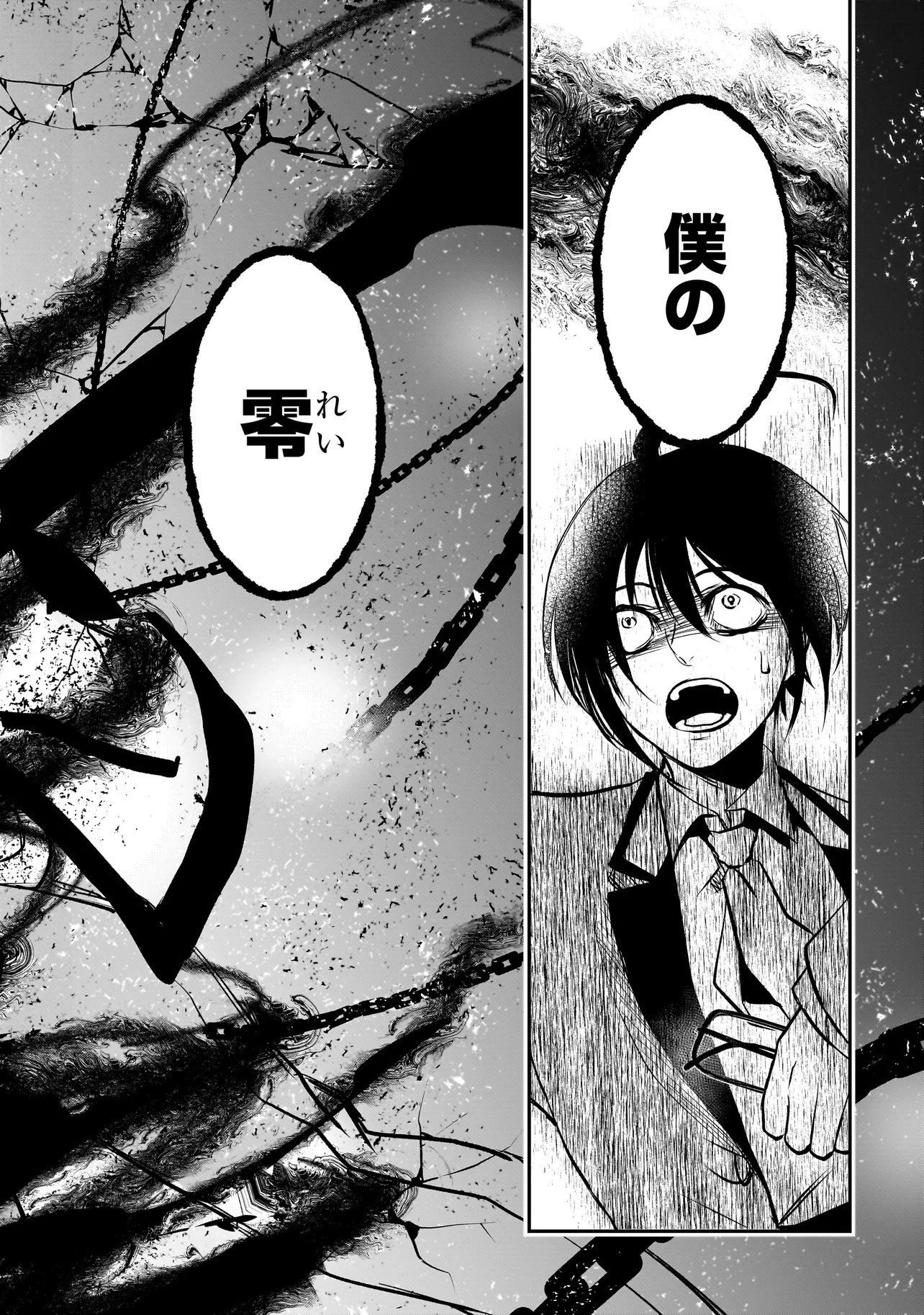 Kore Yori "Danzai" no Jugyo wo Hajimemasu - Chapter 5.2 - Page 14