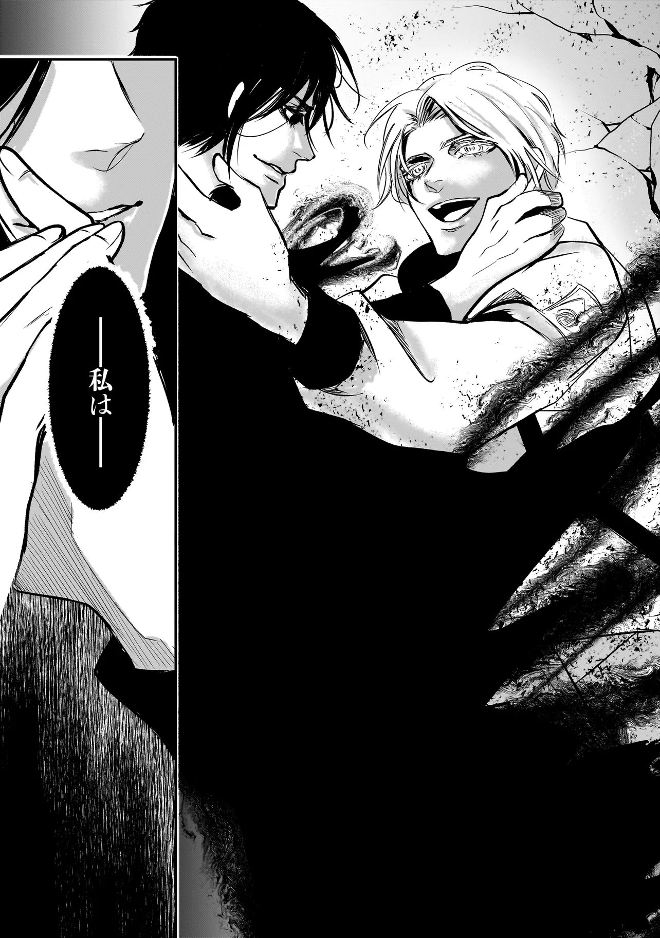 Kore Yori "Danzai" no Jugyo wo Hajimemasu - Chapter 5.2 - Page 15