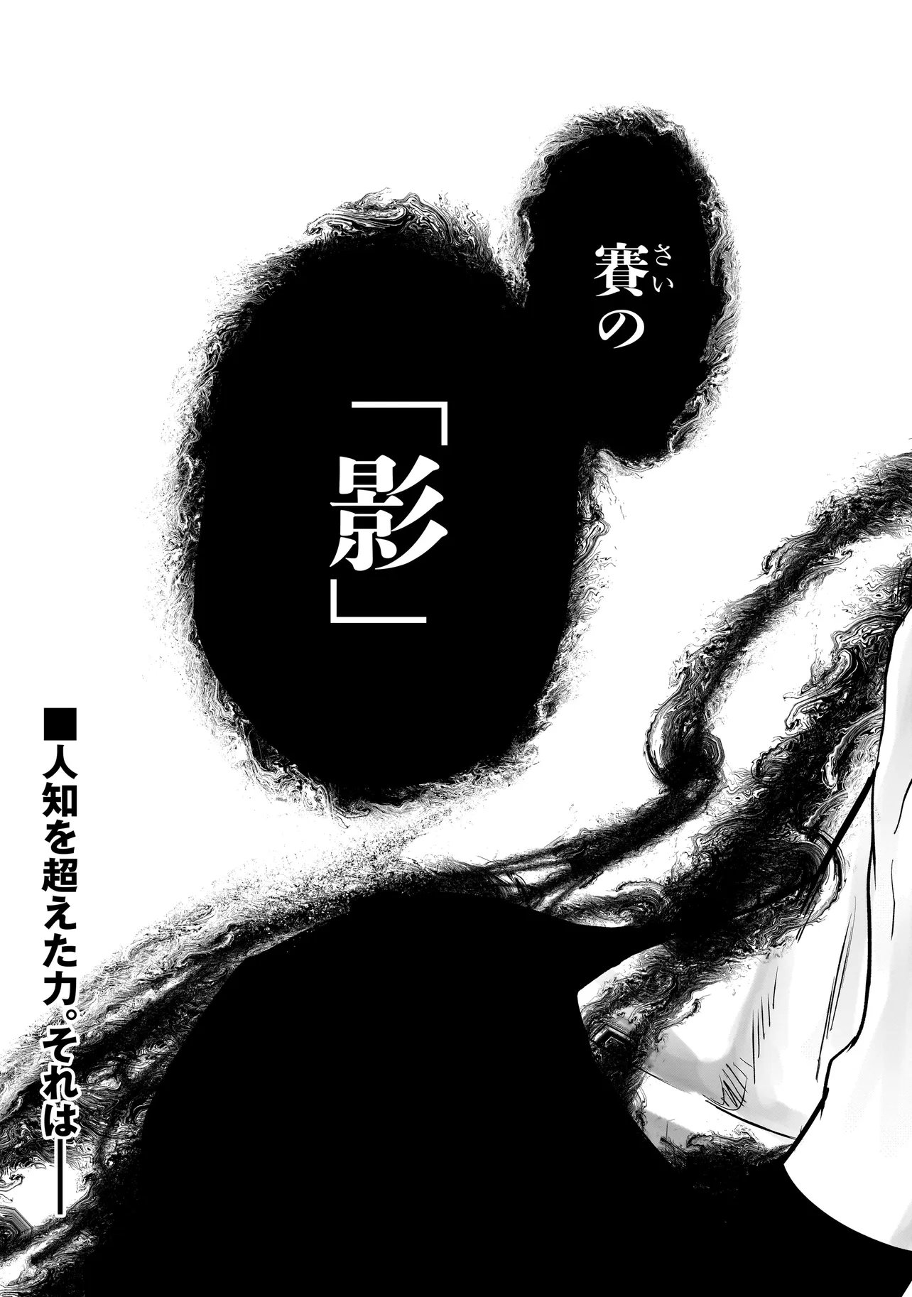 Kore Yori "Danzai" no Jugyo wo Hajimemasu - Chapter 5.2 - Page 17