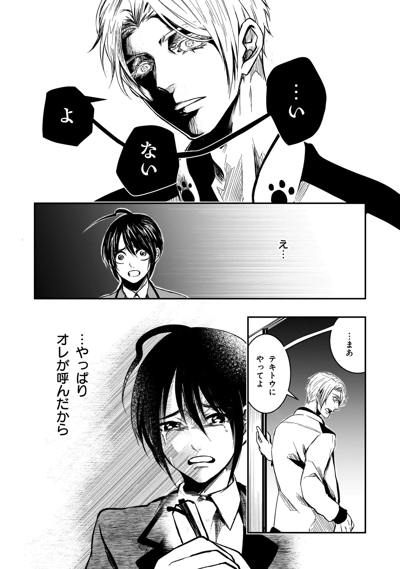 Kore Yori "Danzai" no Jugyo wo Hajimemasu - Chapter 5.2 - Page 2