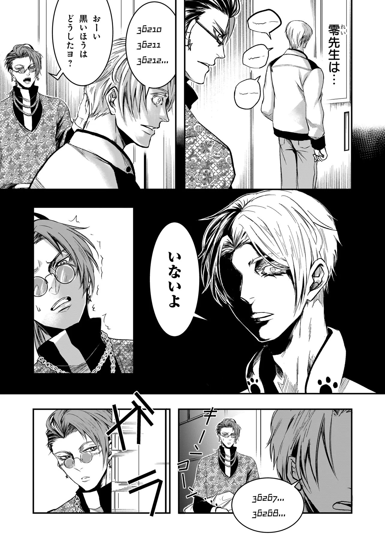 Kore Yori "Danzai" no Jugyo wo Hajimemasu - Chapter 5.2 - Page 3