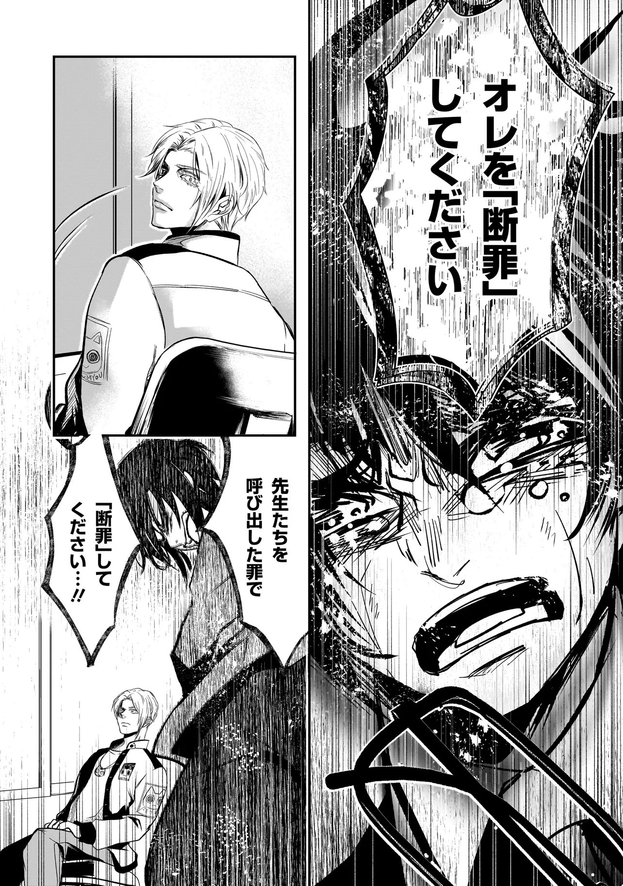 Kore Yori "Danzai" no Jugyo wo Hajimemasu - Chapter 5.2 - Page 6
