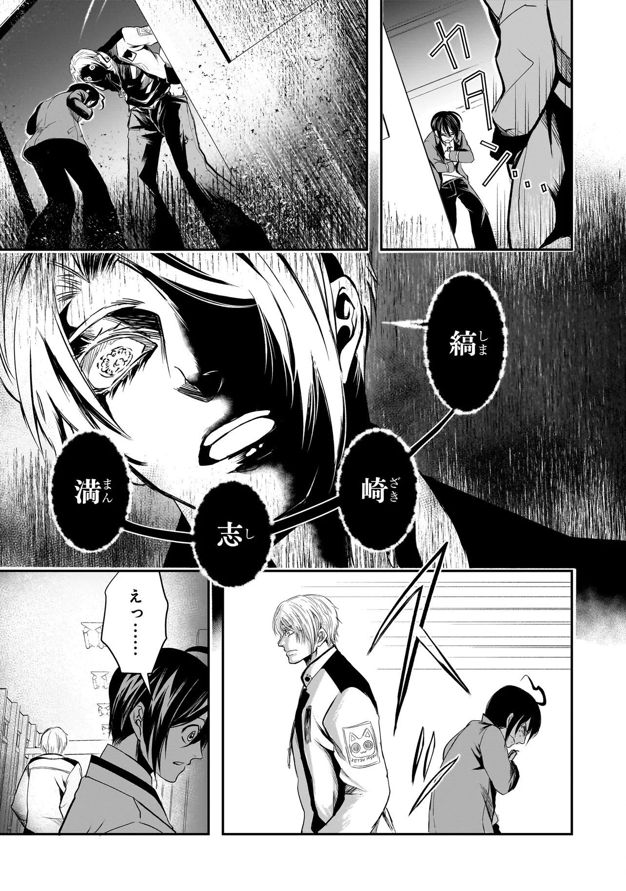 Kore Yori "Danzai" no Jugyo wo Hajimemasu - Chapter 5.2 - Page 7