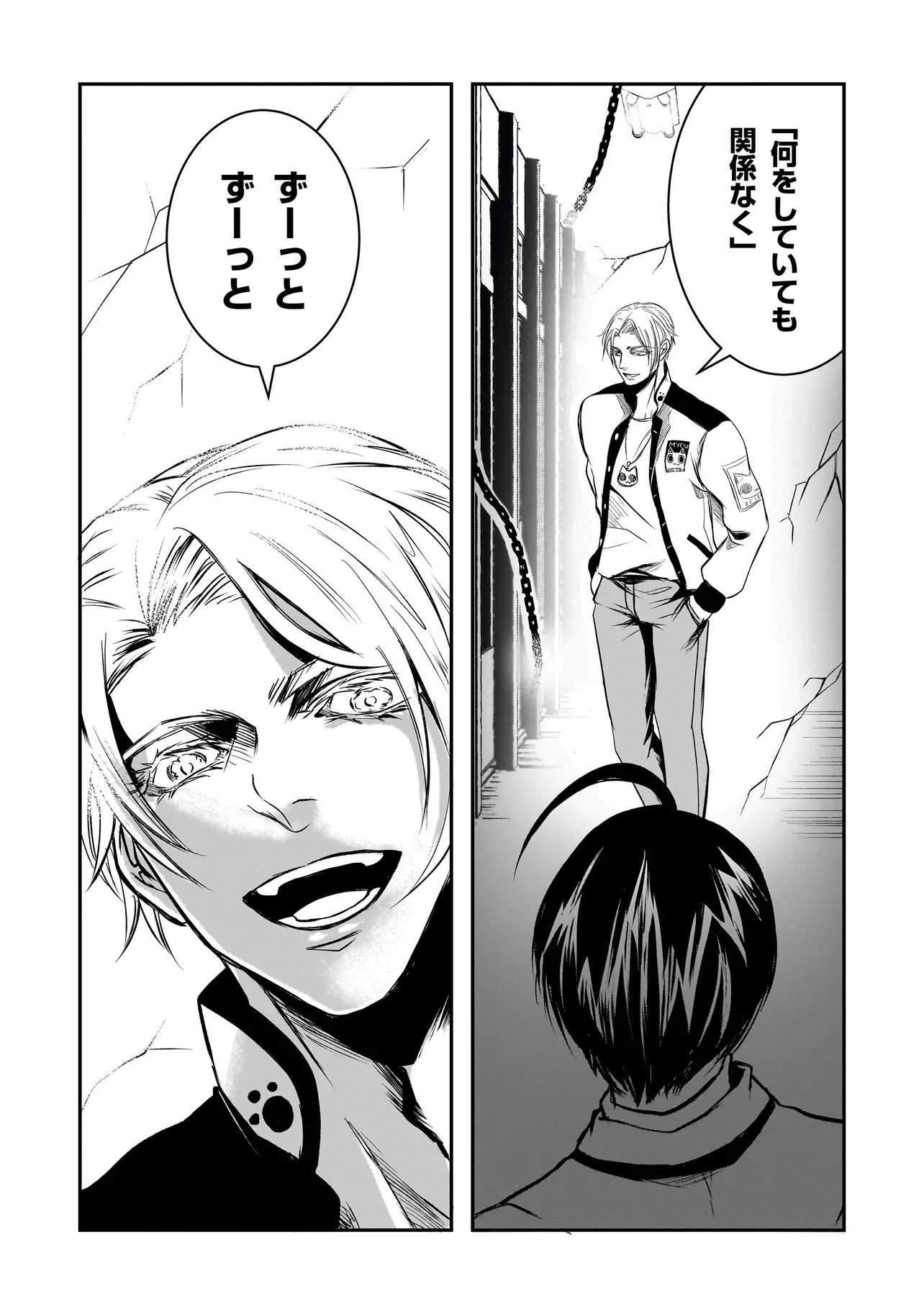 Kore Yori "Danzai" no Jugyo wo Hajimemasu - Chapter 5.2 - Page 9