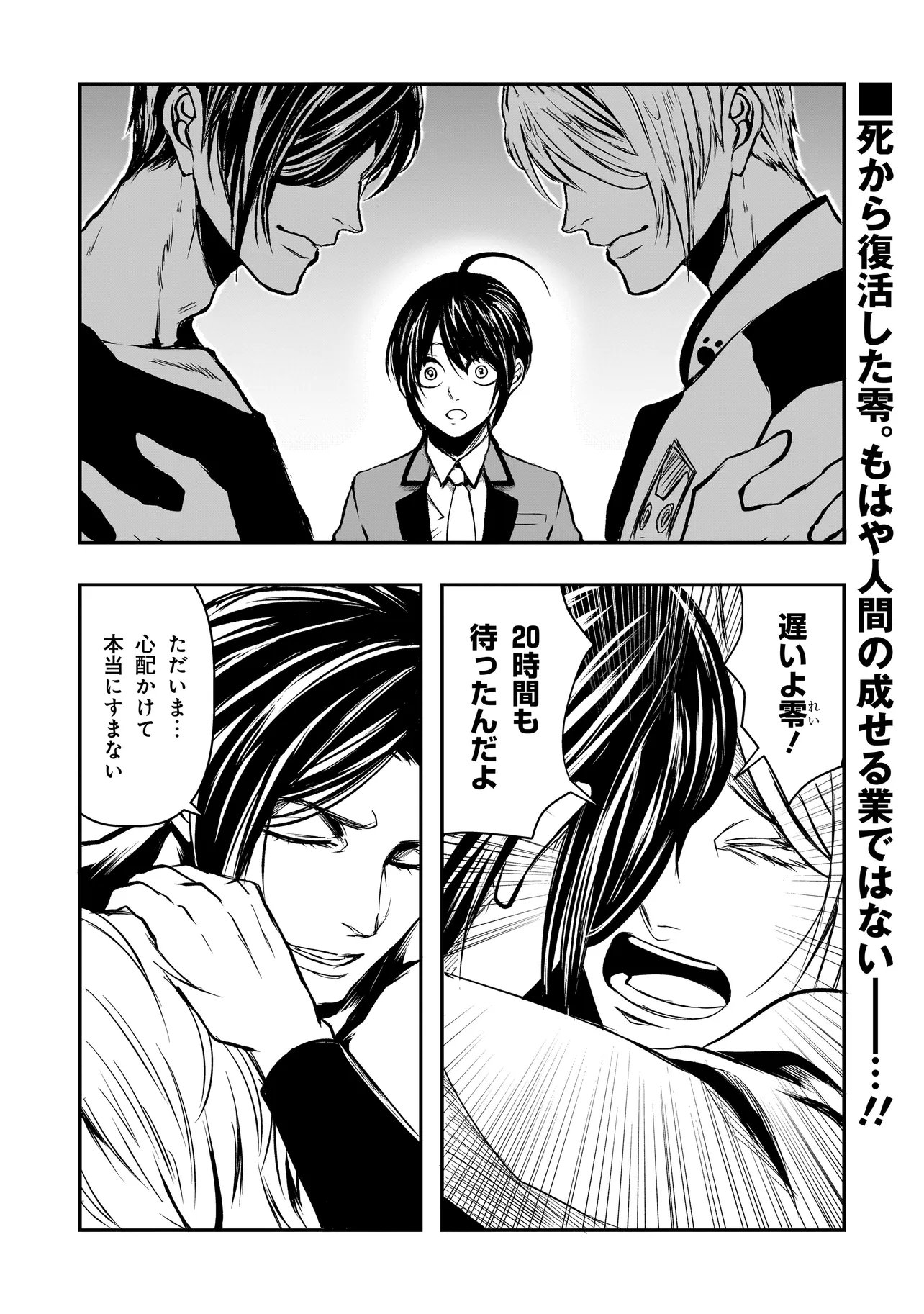Kore Yori "Danzai" no Jugyo wo Hajimemasu - Chapter 5.3 - Page 1