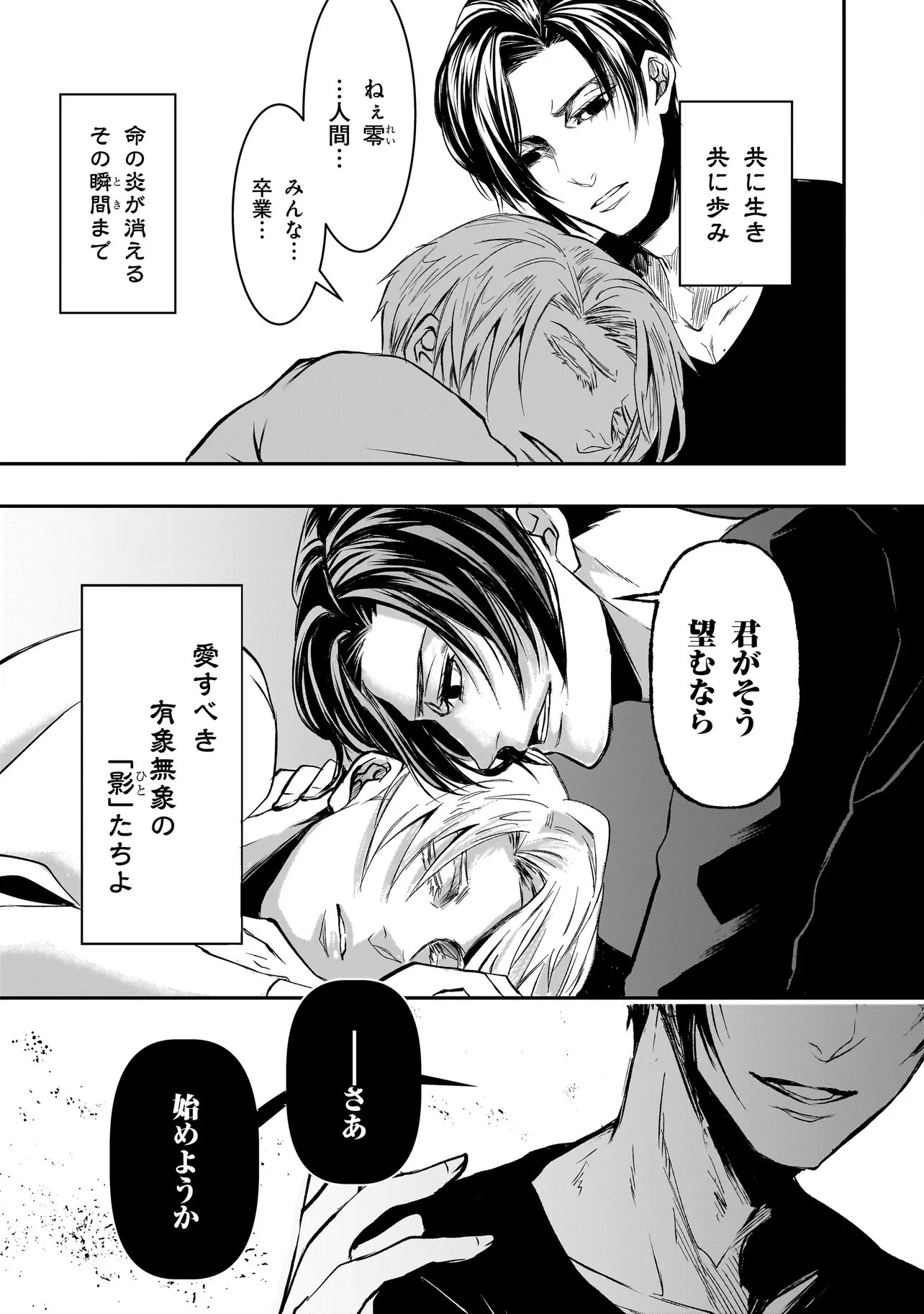 Kore Yori "Danzai" no Jugyo wo Hajimemasu - Chapter 5.3 - Page 10