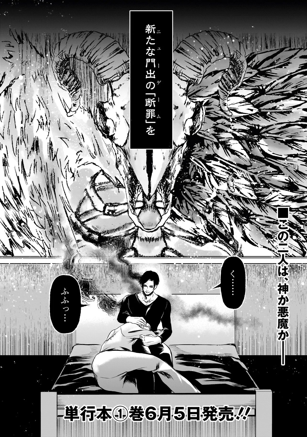 Kore Yori "Danzai" no Jugyo wo Hajimemasu - Chapter 5.3 - Page 11