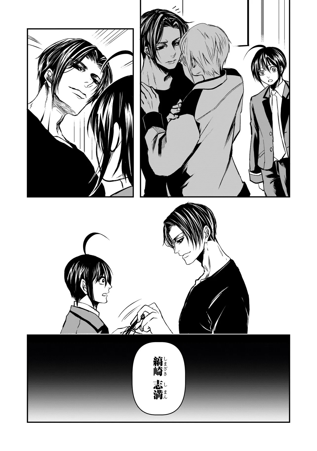 Kore Yori "Danzai" no Jugyo wo Hajimemasu - Chapter 5.3 - Page 2