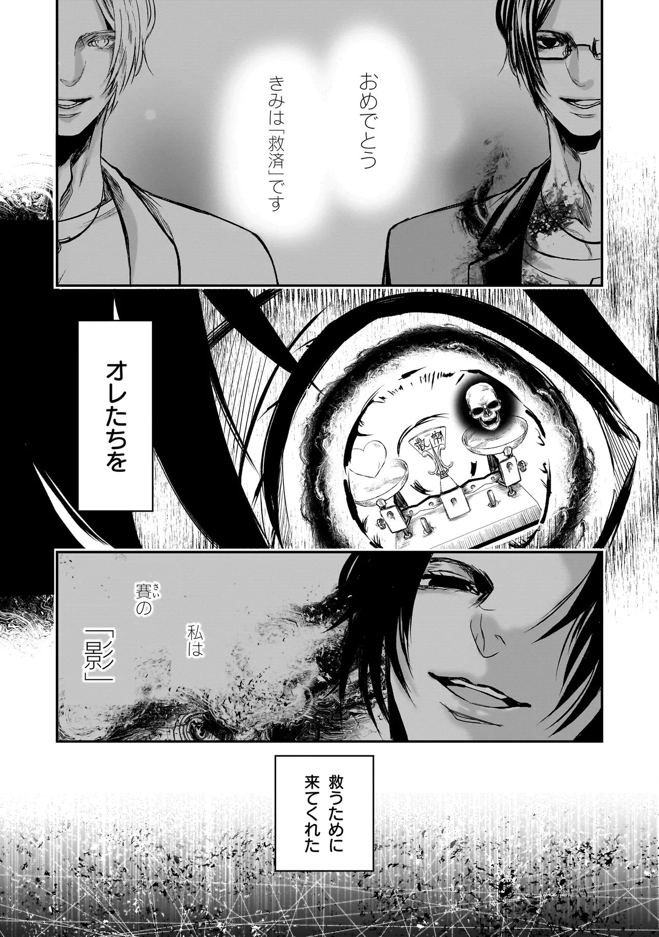 Kore Yori "Danzai" no Jugyo wo Hajimemasu - Chapter 5.3 - Page 6